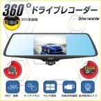 (期間限定)ルームミラー型ドライブレコーダー 360度(型番DR-K15M) 5.0インチモニター搭載 360° ドラレコ リアモニター バックカメラ付 24v車載 トラック対応