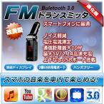 FMトランスミッターc(型番BC06S)進化版 電圧電流表示 12V ブルートゥース3.0対応 USB2ポート ワイヤレス 無線 iphone 高音質 スマホ充電器 ハンズフリー