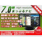 (期間限定)(7インチ ポータブルナビ(型番N7017TV-NOP))2018版地図 ワンセグ Bluetooth搭載 携帯連携 バイク用 可 極薄型 24v車載 トラック対応