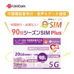 e-SIM/ season SIM Plus данные / звук /SMS имеется SIM карта ( China номер телефона имеется ) звук SMS: China / Япония / Корея данные : China / мака o/ Hong Kong / Япония / Корея 