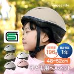 子供用 自転車 ヘルメット 48-52cm 196g SGマーク スポーツタイプ 幼児用 サイズ調整 ダイヤル ちゃいなび 義務化