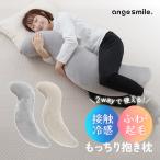  Dakimakura контакт охлаждающий с чехлом стирка возможно .. беременность материнство фланель ширина направление .. подушка ..... люмбаго онемение плеча храп застежка-молния празднование рождения .....