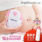  Revue privilege equipped gel . leak no regarding .. Angel saunz.. ultrasound heart sound total free shipping .. ultrasound .. pregnancy maternity celebration pregnancy festival .