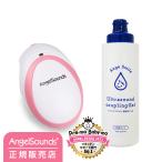 エンジェルサウンズ ミニ JPD-100S mini + アンジュスマイル 超音波ジェル セット 胎児超音波心音計 Angelsounds 送料無料 ちゃいなび