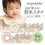 スタイ 防水 スナップボタン 360° よ