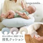 授乳クッション 授乳枕 イブル 人気 綿100% 授乳 母乳 枕 クッション キルティング 抱き枕 ママクッション 無地 シンプル ちゃいなび