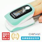 訳あり品 パルスオキシメーター JPD-500E 医療機器認証品 心拍計 脈拍 酸素飽和度 血中酸素濃度計 酸素飽和度メーター spo2 医療用 介護 看護 病院 医療