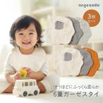 スタイ セット 6重ガーゼ よだれ かけ 3枚セット 赤ちゃん おしゃ れ 女の子 男の子 コットン シン プル 無地 出産祝い 新生児スタ イ 花型
