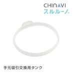  электрический нос вода аспиратор s Leroux no под рукой всасывание бак для замены прокладка опция детали si Ricoh n носовой ингалятор для замены почтовая отправка 