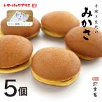  ручная работа dorayaki 5 штук . зонт включая доставку заказ . входить .. из . конструкция . доставка подарок упаковка японские сладости 