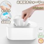  pre-moist wipes warmer portable baby wipe warmer .... heat insulation vessel winter temperature adjustment . temperature high capacity USB energy conservation travel baby warm heater celebration of a birth 