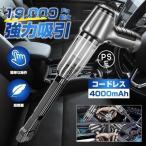 ショッピング掃除機 コードレス 強力 ハンディクリーナー 掃除機 車 強力コードレス 車用掃除機 多機能ミニ掃除機3-in-1 USB充電式 超軽量 多機能ミニ掃除機 ハンディ 家庭用 小型ハンディー