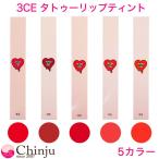 メール便送料無料 3CE STYLENANDA タトゥーリップティント TATTOO LIP TINT 口紅 落ちない リップティント