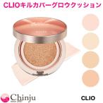 グロウクッション clio クリオ キルカバー リフィル付 専用パフ付き クッションファンデ