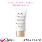 d'Alba ダルバ スーパー モイスチャー エッセンスサンクリーム 50ml 日焼け止め SPF50+ PA++++ dalba 化粧下地 ベース メイク