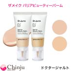 Dr.Jart ドクタージャルト ザメイク バリアビューティーバーム 30ml SPF45 PA++++ 敏感肌 韓国コスメ ドクタージャルト 化粧下地