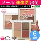 ETUDE HOUSE エチュードハウス Etude House ブレンド フォー 4アイズ アイシャドウパレット アイシャドウ