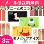 THEFACESHOP モノポップ アイズ 9,5g ディズニーコラボ ミッキーマウス マイク プー アイシャドウ シャドウパレット メイクアップ 目元メイク 韓国コスメ