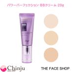 THE FACE SHOP ザ・フェイスショップ パワーパーフェクション BBクリーム 20g SPF37 PA++ 全3色（V103 V201 V203） 韓国コスメ ベースメイク