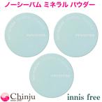 ショッピングイニスフリー 3個セット イニスフリー ノーセバム ミネラル パウダー Innisfree NO-SEBUM Mineral Power 5g フェイスパウダー 韓国コスメ