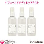 innisfree イニスフリー パフュームド ボディ & ヘアミスト ブラックティー 韓国コスメ ボディミスト ヘアミスト マルチミスト ボディケア ボディスプレー