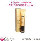 ショッピングＢＢクリーム ドクターファーム ドクターファモール かたつむりBBクリーム ロコボーテ デンデンクリーム 化粧下地 SPF50+PA+++