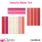 ショッピングロムアンド ロムアンド リップ デュイフル ウォーター ティント 13色 dewyful water tint リップ マット 密着 発色 口紅 韓国コスメ rom&nd