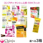 メール便箱出し 色々選べる3箱 ティーゼン コンブチャ（日本公式製品） サンシュユ茶 ラクトフィット 乳酸菌 レモン ベリー ピーチ シャインマスカット 梅