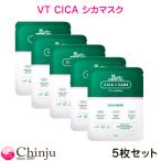 5枚セット VT シカマスク 25g ブイティ コスメティックス VT COSMETICS CICA mask フェイスマスク エッセンスマスク フェイスパック 集中ケア