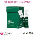 VTコスメ CICA シカスリ