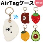  Smart бирка кейс Smart бирка кейс AirTag кейс .... клубника лимон авокадо 