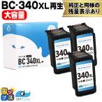 キャノン プリンターインク BC-340XL �