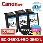 TS3530対応 BC-366XL BC-365XL キヤノン Canon リサイクル 大容量 ブラック2本+カラー3色一体型1本 再生インク FINE サイインク
