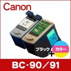 キャノン プリンターインク BC-90+BC-91 ブラック 単品+カラー 単品 再生インク  bc9091