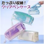 ショッピング筆箱 筆箱 小学生 中学生 高校生 ペンケース おしゃれ かわいい 大容量 水色 ベージュ 紫 BC395 女の子 男の子