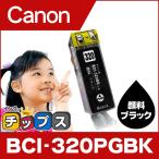 キャノン インク BCI-320PGBK 顔料ブラ