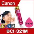 キャノン インク BCI-321M マゼンタ 単