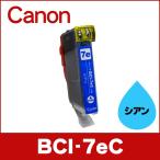 キャノン プリンターインク BCI-7eC 