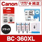 純正 BC-360/BC-360XL＋キャノン FINEカー