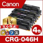 CRG-046H(CRG046H) Canon тонер-картридж CRG-046HBK CRG-046HC CRG-046HM CRG-046HY 4 -цветный набор MF733Cdw MF731Cdw MF735Cdw сменный тонер 
