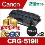 ショッピングII CRG-519ii （CRG519II） キヤノン トナーカートリッジ519ii CRG-519II ブラック×2 互換トナー LBP6300 LBP6330 LBP6340 LBP6600 LBP252 LBP251