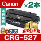 CRG-527 （CRG527） キヤノン トナーカ