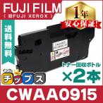 CWAA0915 FUJIFILM ( 富士フィルム ) 互換 