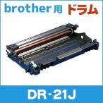 DR-21J (DR21J) Brother тонер-картридж DR-21J цилиндрическое устройство сменный тонер 