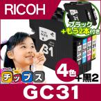 GC31 RICOH (リコー) 互換 プリンターイ