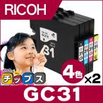 GC31 RICOH ( リコー ) 互換 プリンター