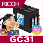 GC31 RICOH (リコー) 互換 プリンターイ
