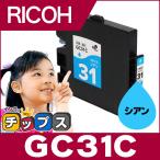 GC31C RICOH ( リコー ) 互換 プリンター