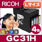GC31H RICOH ( リコー ) 互換 プリンター
