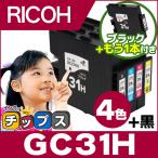 GC31H RICOH ( リコー ) 互換 プリンター